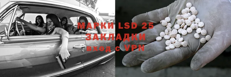 маркетплейс наркотические препараты  Касли  LSD-25 экстази ecstasy 